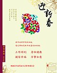 2011贺卡内页