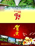 2011贺卡