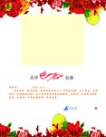 2011贺卡内页