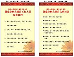 指引牌