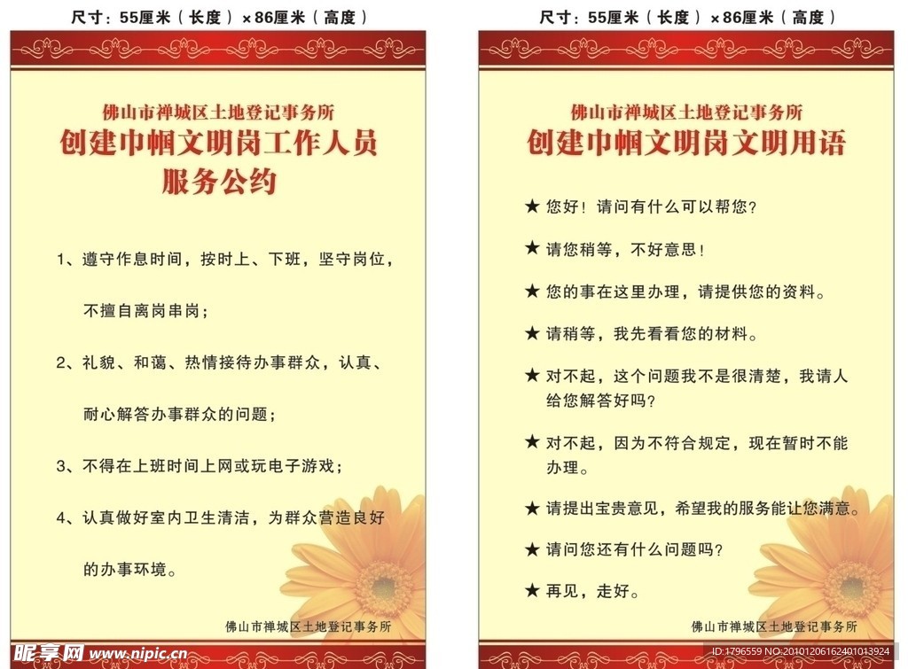 指引牌