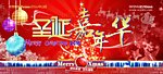 2011圣诞嘉年华