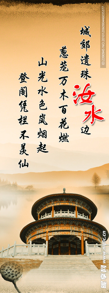 汝水森林公园