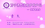 美容名片
