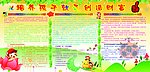 培养孩子就是创造财富