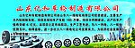 山东亿和车轮制造有限公司