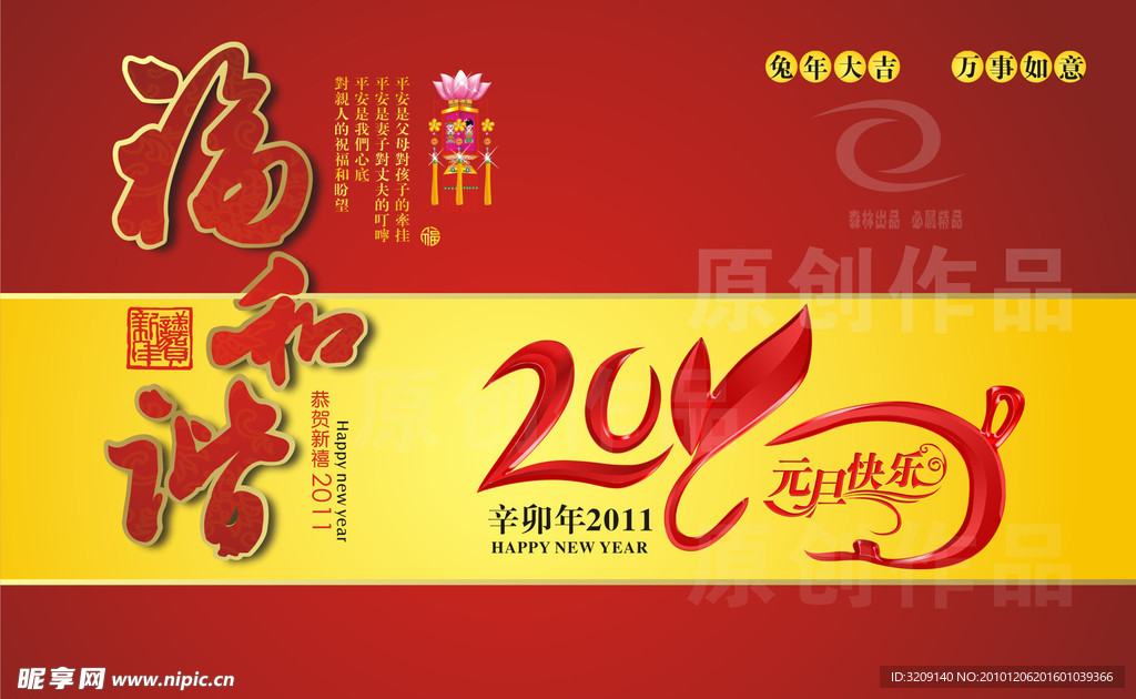 2011字体设计