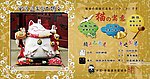 日本猫舍道乐堂本铺