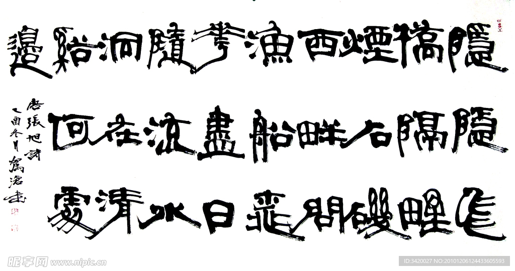 书法