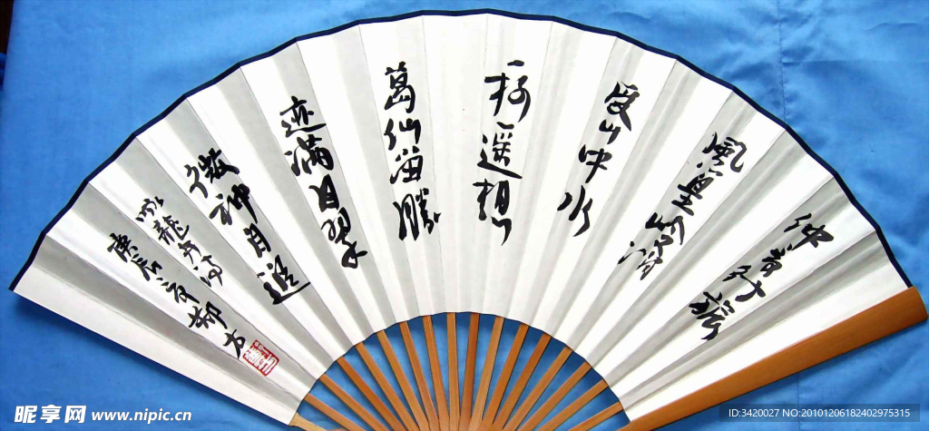 书法