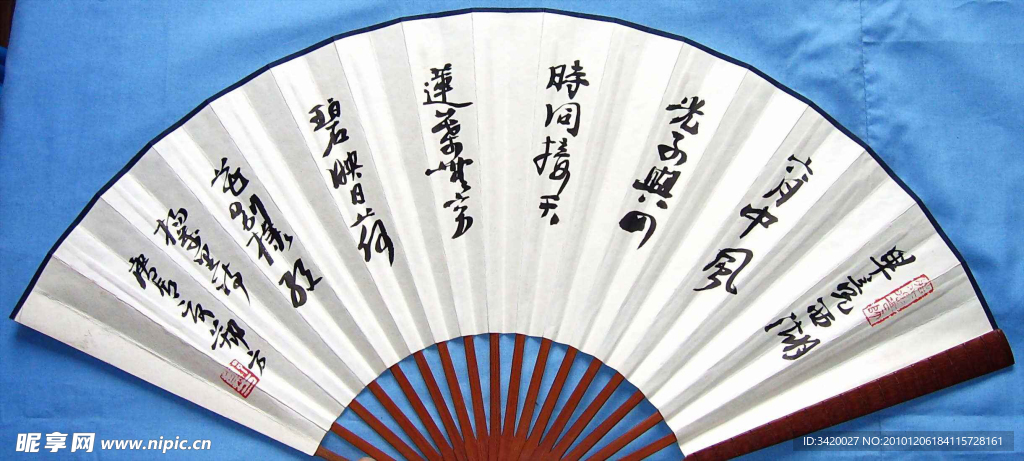 书法