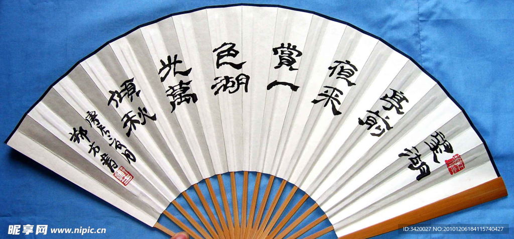 书法