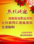 热烈欢迎