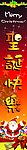 圣诞