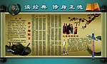 读经典修身正德