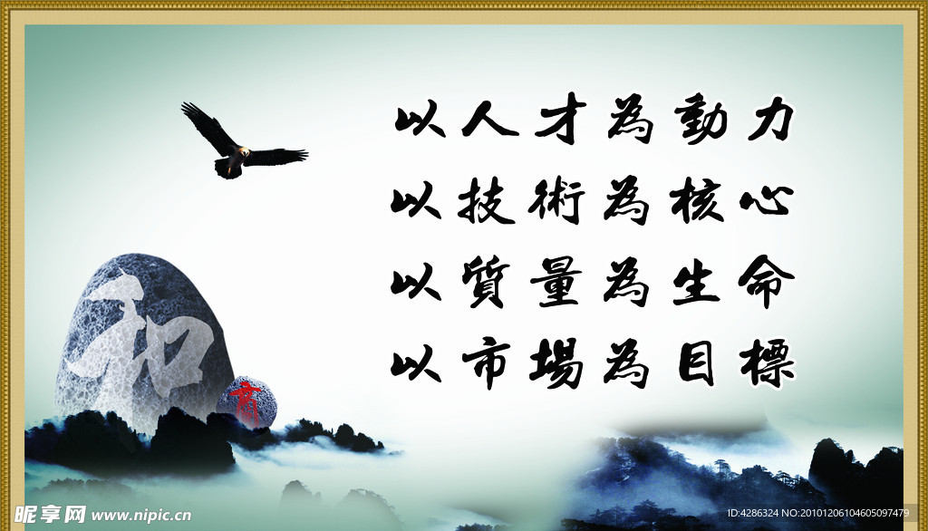 企业宗旨