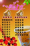 奶茶海报
