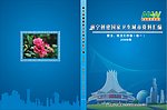 南宁市会展中心
