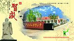 小学明信片