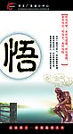 企业展板