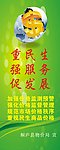 物价局易拉宝