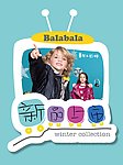 巴拉巴拉Balabala