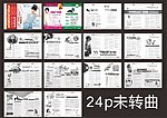 医疗杂志