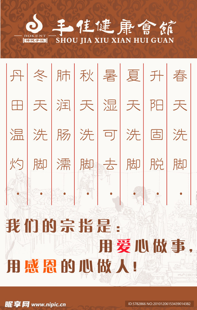 电梯海报