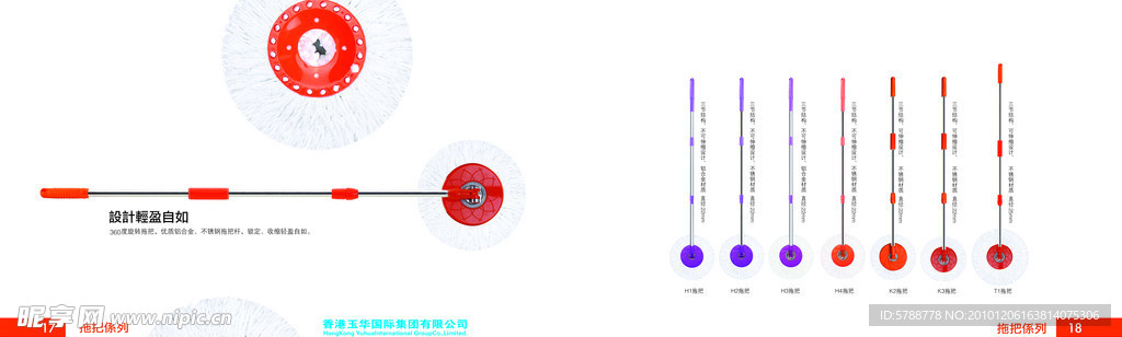 拖把广告