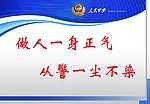 人民公安PSD分层模板
