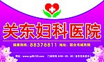 户外广告牌