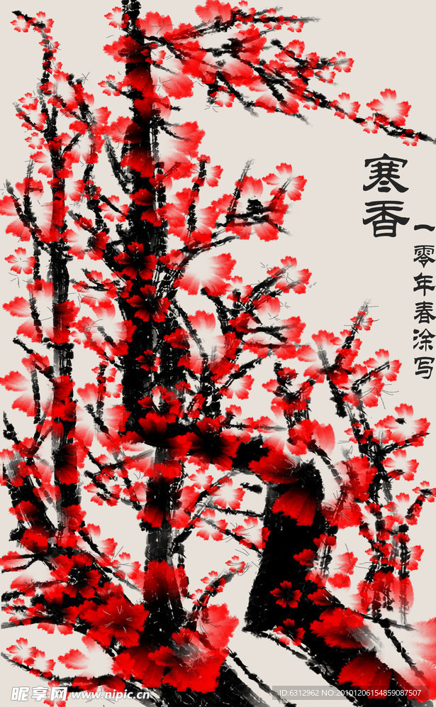 水墨梅花