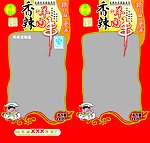 香辣羊肉串