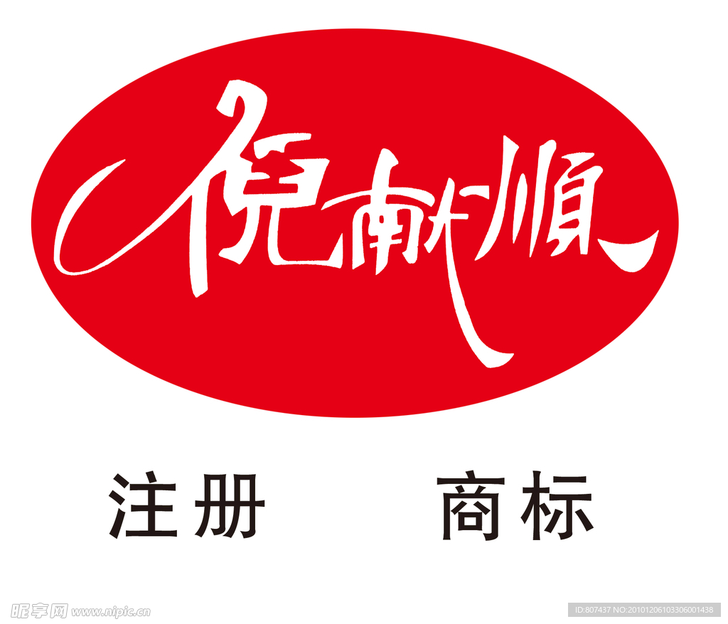 倪献顺标志