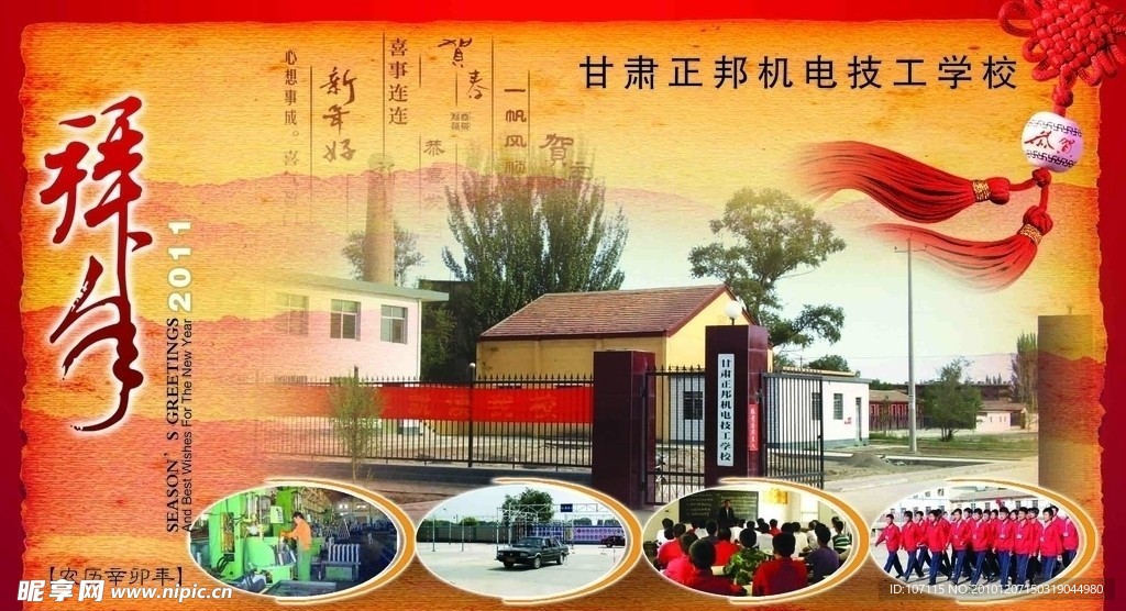 学校 贺卡