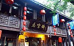 成都景观 阁楼 古建筑