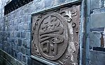 成都景观 石雕
