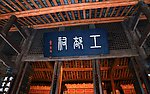 成都景观 祠院