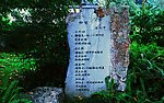 成都景观 石碑