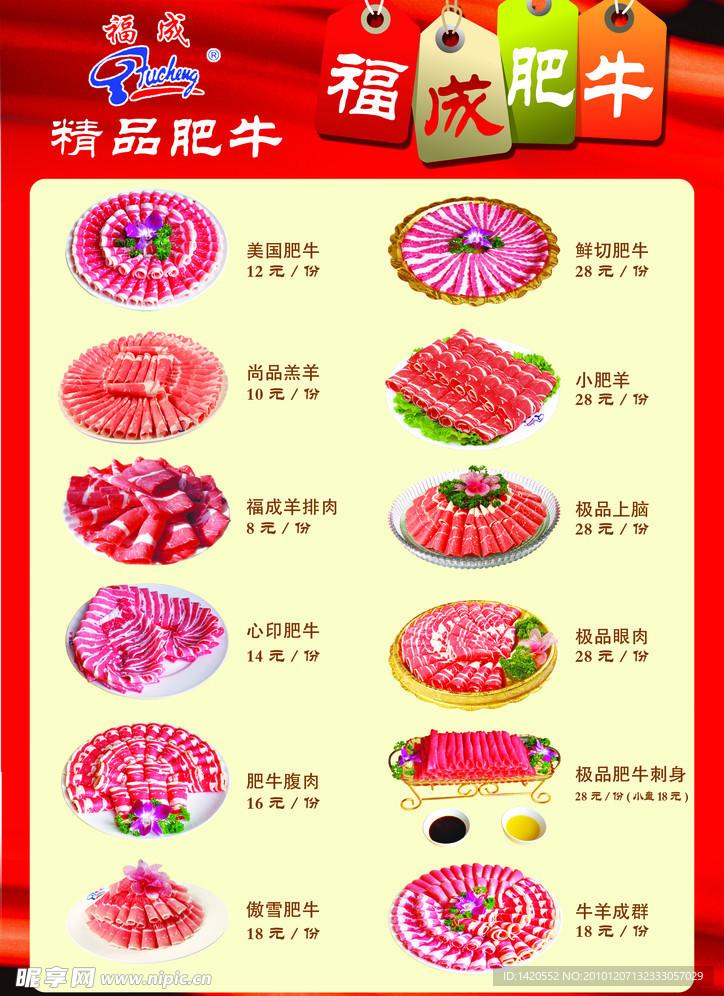 菜谱