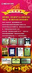 公司荣誉展架