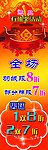 元旦抽奖活动