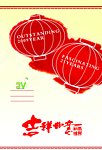 挂历