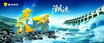 摩托车电动车广告