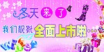 冬天来了