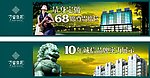房地产户外广告