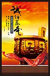 诚信为本
