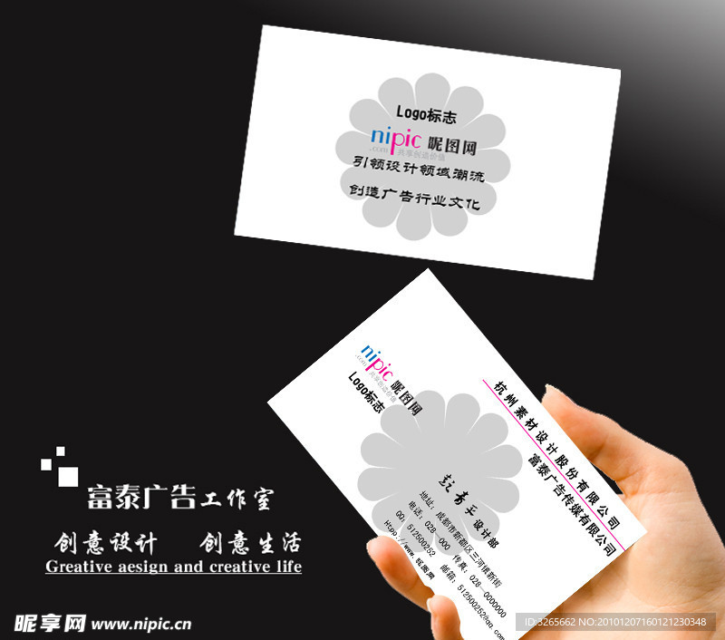名片设计