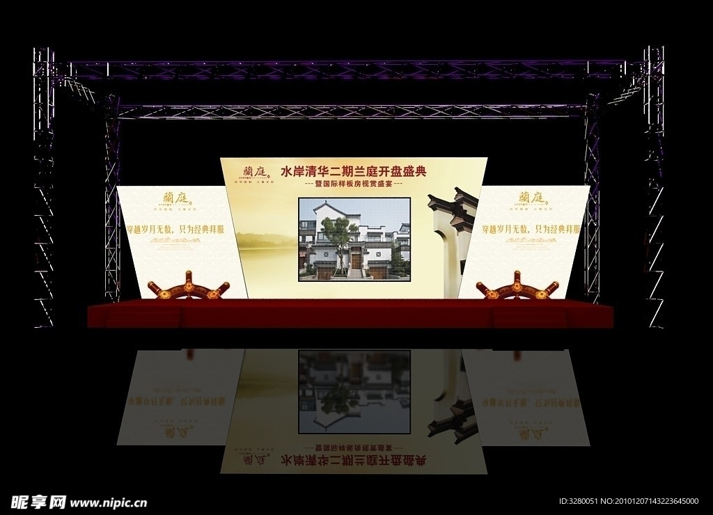 舞台设计源文件（vr渲染） rar
