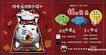 日本道乐堂